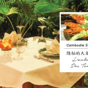 L’Auberge Des Temples