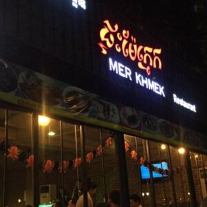 Mer Khmek Restaurant